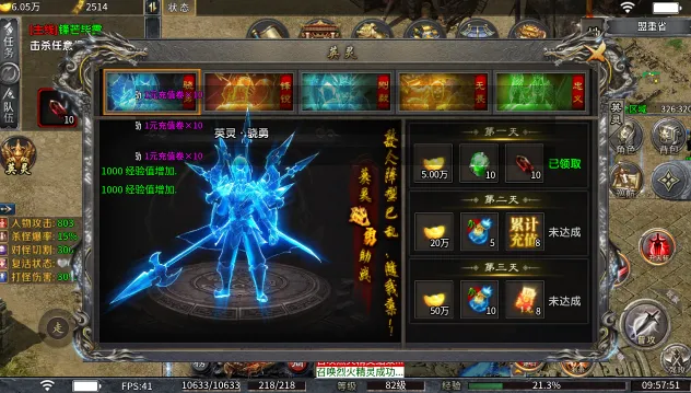 飛龍烈战2026下载截图