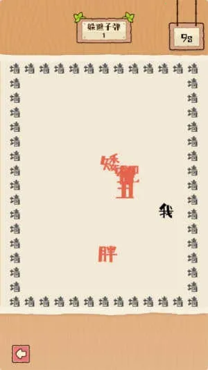 脑子有点迷2026下载截图