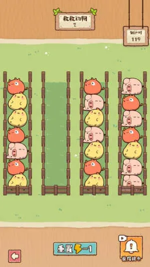 脑子有点迷2026下载截图