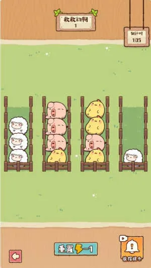 脑子有点迷2026下载截图