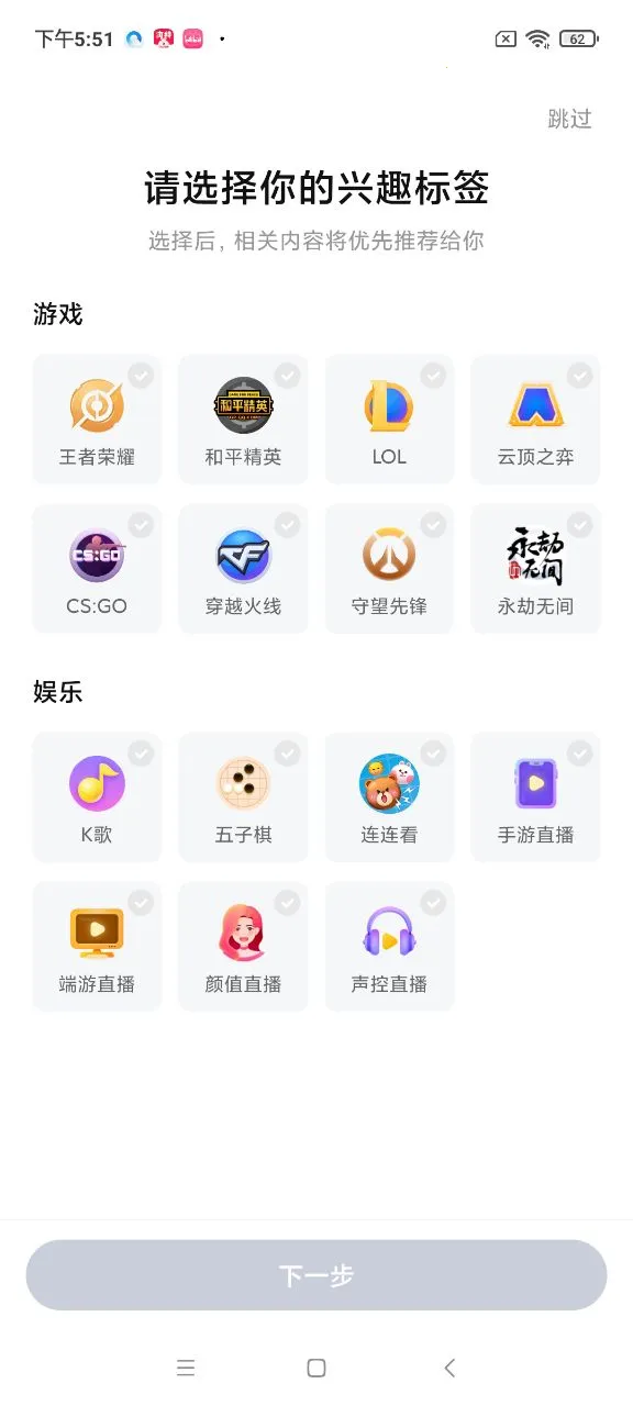 比心最新手机版 9.53.8截图