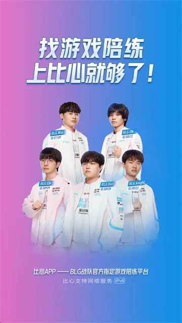 比心最新手机版 比心最新手机版