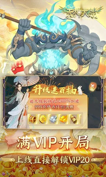 天神大战安卓版手机版截图