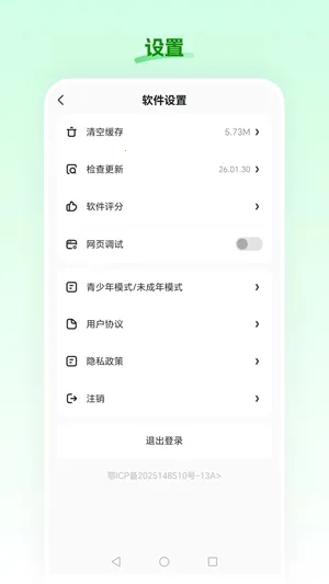 食安农场(生鲜购物平台)截图