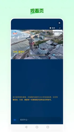 食安农场(生鲜购物平台)截图