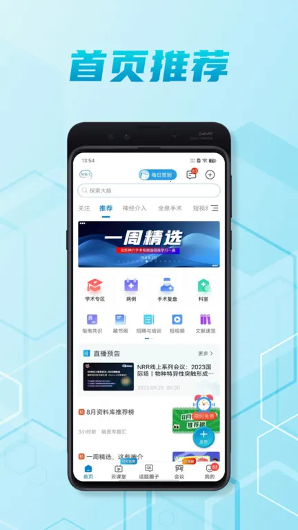 ��ҽ�㰲׿���ֻ���v7.2.2 �ֻ���