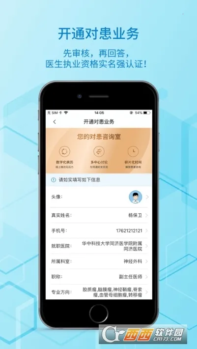 ��ҽ�㰲׿���ֻ���v7.2.2 �ֻ���