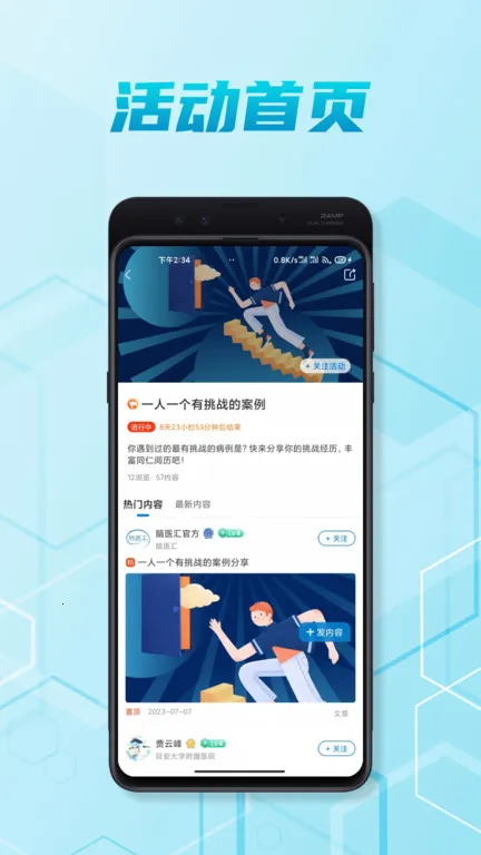 ��ҽ�㰲׿���ֻ���v7.2.2 �ֻ���