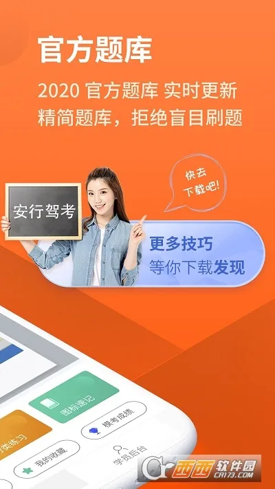 ���мݿ���׿���ֻ���v3.0.22 ��׿��