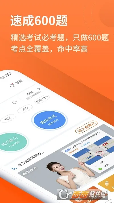 ���мݿ���׿���ֻ���v3.0.22 ��׿��