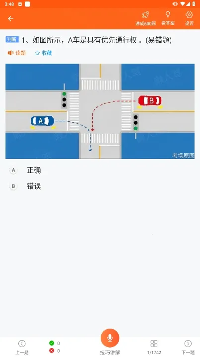 ���мݿ���׿���ֻ���v3.0.22 ��׿��