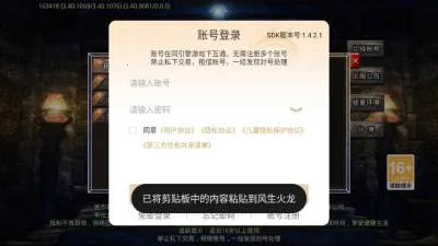 风生火龙(传奇类手游)截图