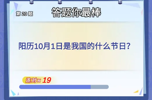 答题大师(答题闯关游戏) 答题大师(答题闯关游戏)