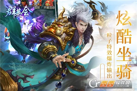 ȺӢ��(ȺӢ�������Ϸ)v1.5 �ֻ���