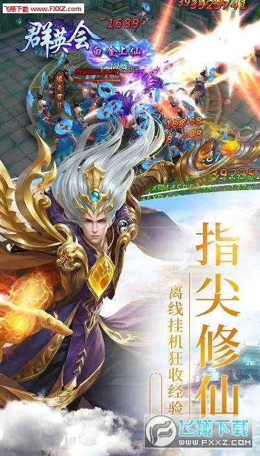 ȺӢ��(ȺӢ�������Ϸ)