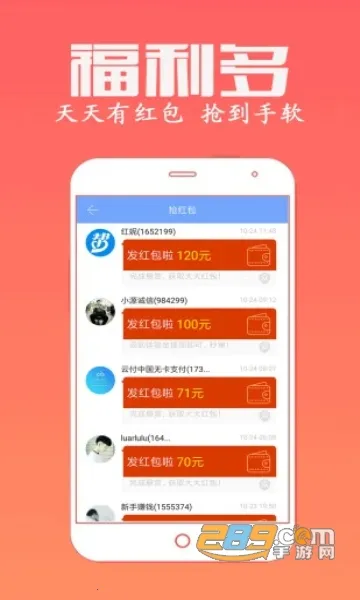 众人帮(悬赏赚钱软件)截图