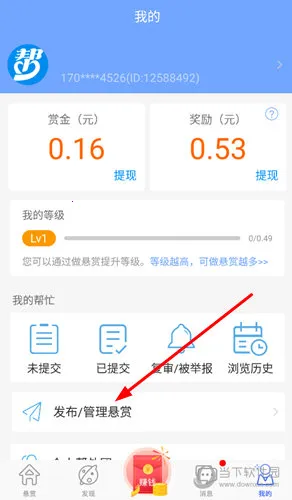 众人帮(悬赏赚钱软件)