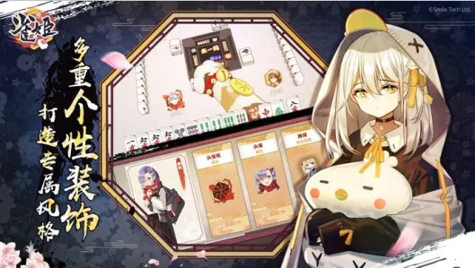 雀姬麻将(日式麻将手游)