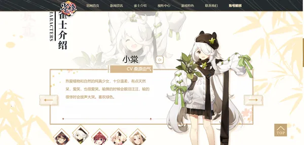 雀姬麻将(日式麻将手游)