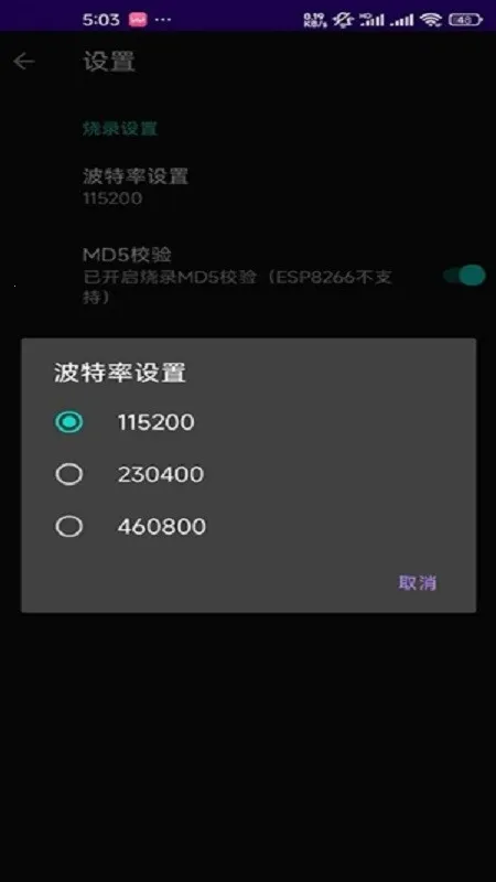 espflasher2026���ذ�װv1.1.1 �ֻ���