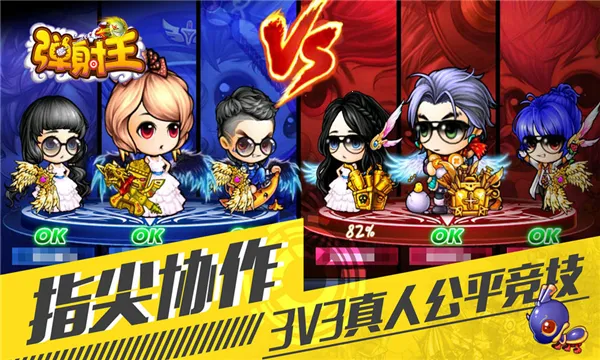 弹射王(弹射射击手游)截图