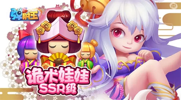 弹射王(弹射射击手游)