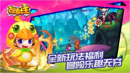 弹射王(弹射射击手游)