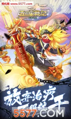 五芒星战记最新手机版截图