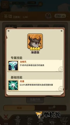 五芒星战记最新手机版