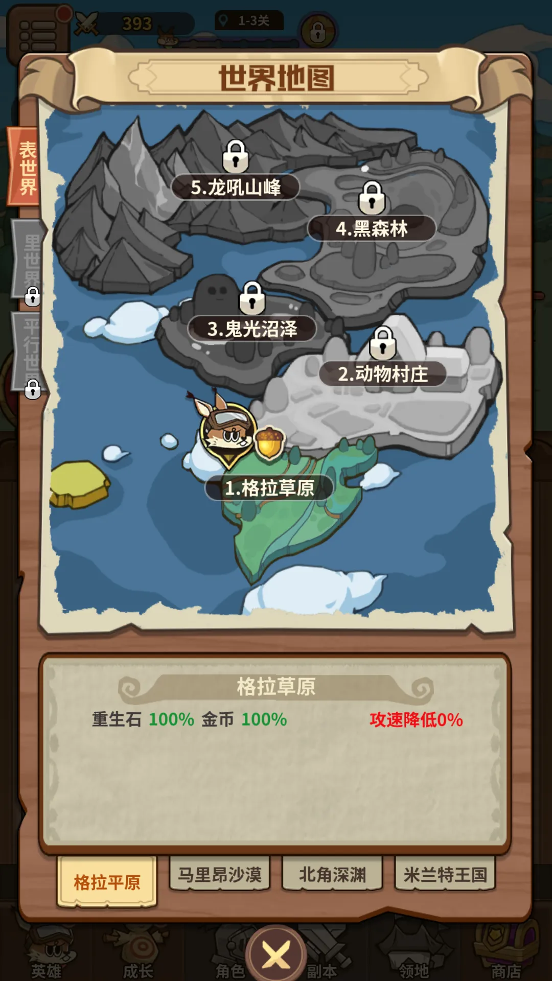 五芒星战记最新手机版