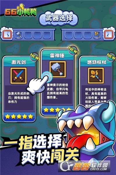 66小鸭鸭2026官方正版截图