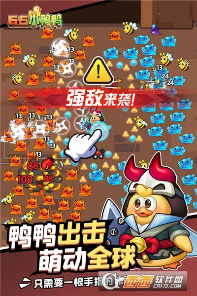 66小鸭鸭2026官方正版截图