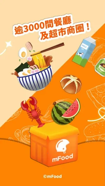 mFood(澳门生活服务平台)