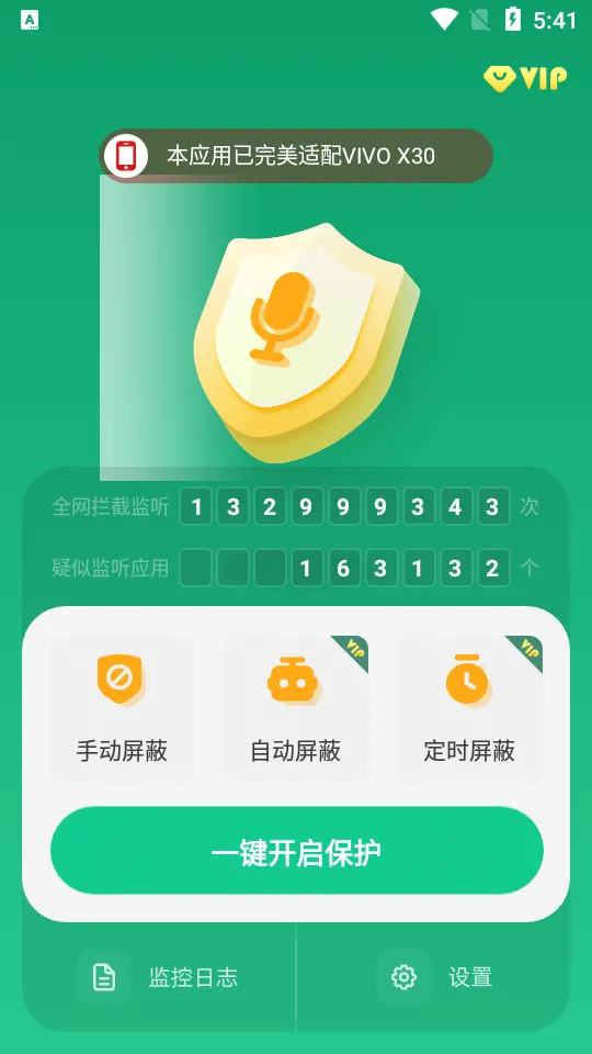 �����豸����(��������������)v1.4.4.7 ��׿��