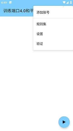 ѵ���˿ں�ƽ(��ƽ��Ϸ����)v4.0 ��׿��