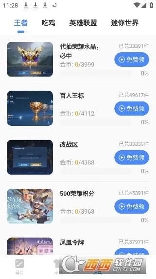 x������2026�ٷ����°汾v2.38.00 �ֻ���