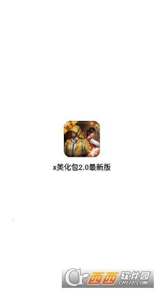 x������2026�ٷ����°汾v2.38.00 �ֻ���