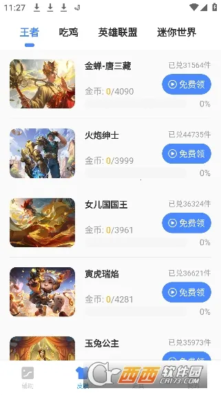 x������2026�ٷ����°汾v2.38.00 �ֻ���