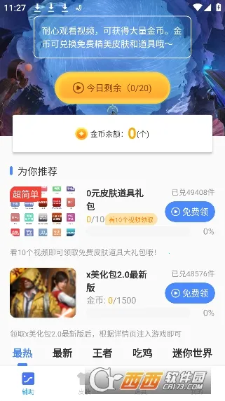 x������2026�ٷ����°汾v2.38.00 �ֻ���