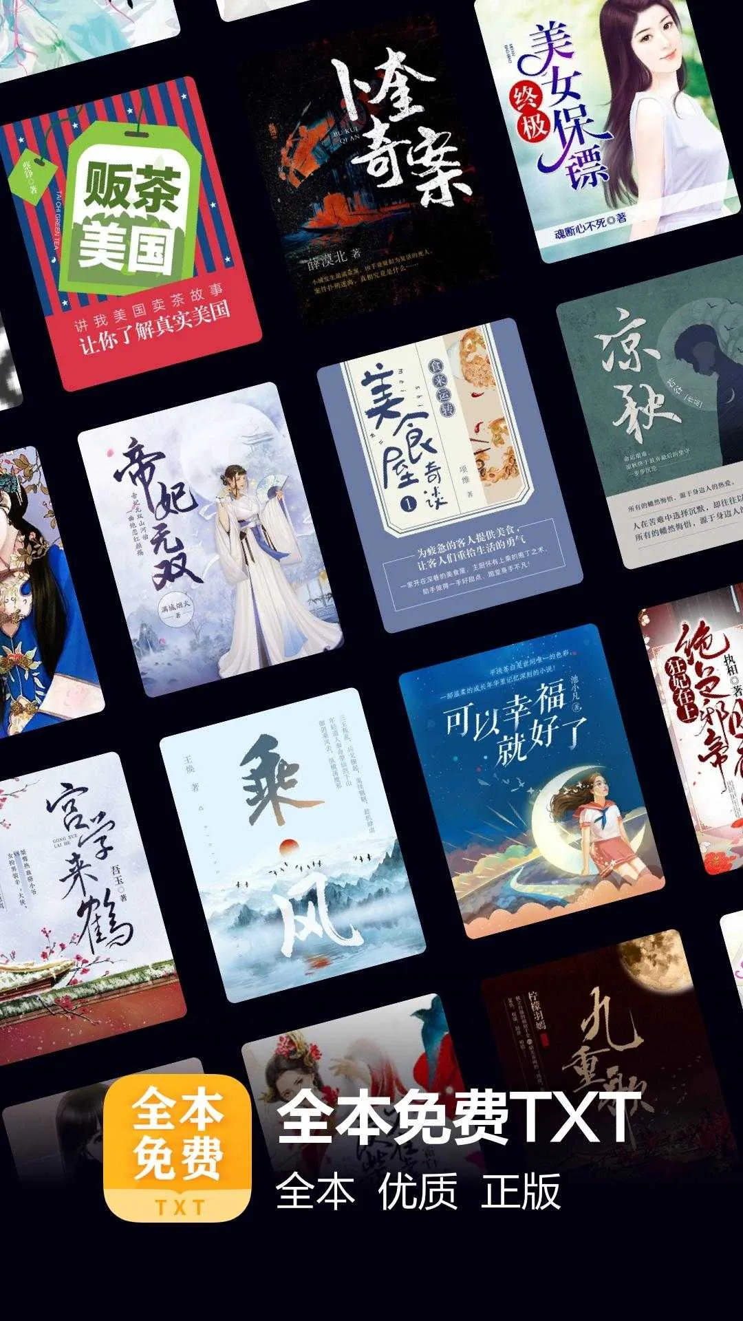 掌阅全本阅读2026官方最新版本截图