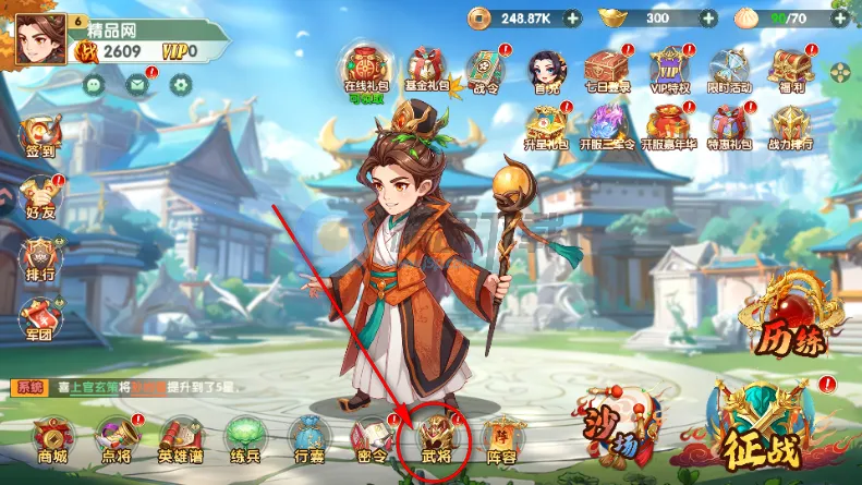 王者圣域蓝月至尊版(卡牌策略新三国)