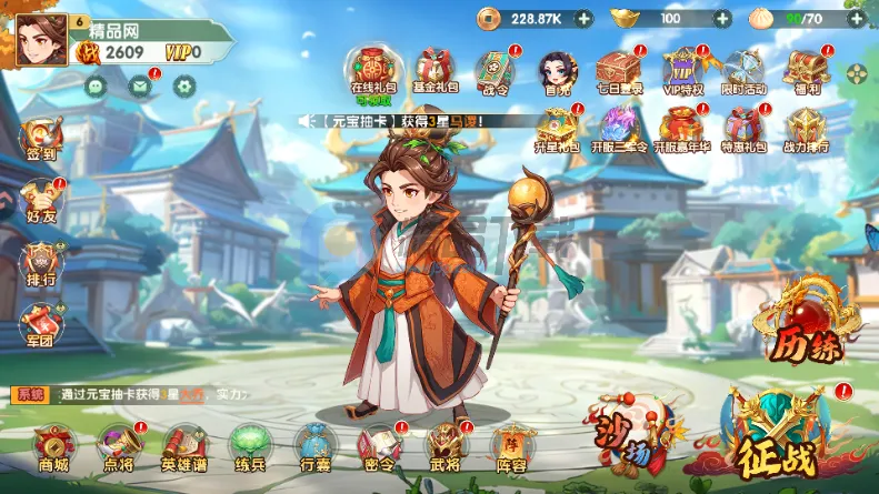 王者圣域蓝月至尊版(卡牌策略新三国)截图