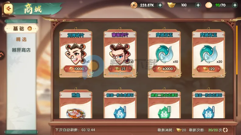 王者圣域蓝月至尊版(卡牌策略新三国)截图