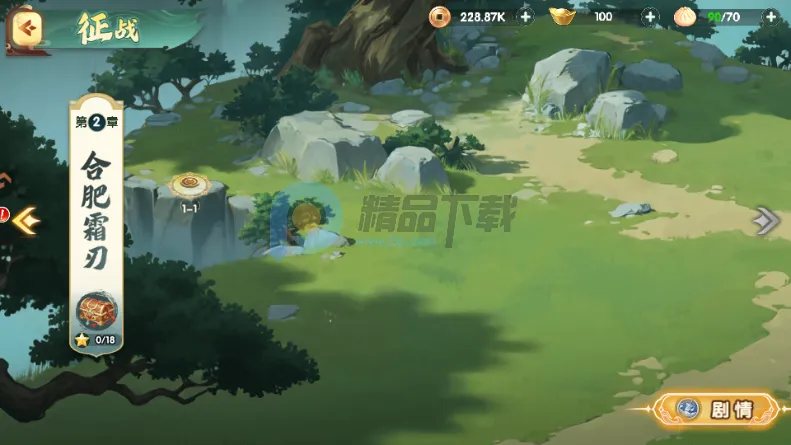 王者圣域蓝月至尊版(卡牌策略新三国)截图