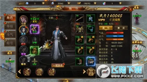 斗转武林2026下载安装截图