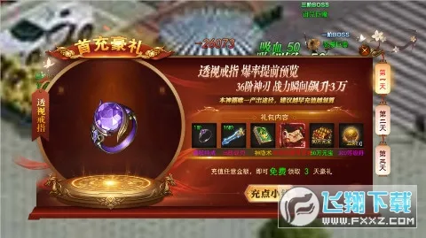 斗转武林2026下载安装截图