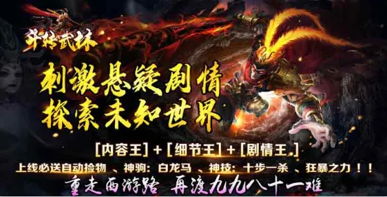 斗转武林2026下载安装