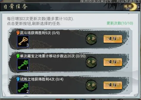 斗转武林2026下载安装