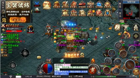 斗转武林2026下载安装截图