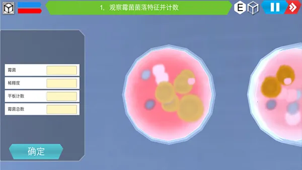 MLabs智能实验室系统(虚拟化学实验室)截图